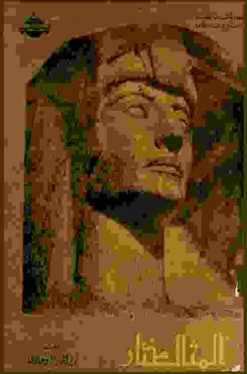  المثال مختار