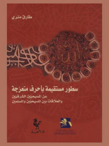  سطور مستقيمة بأحرف متعرجة