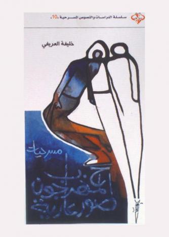  ح. ب. ؛ المهرجون ؛ صور عارية