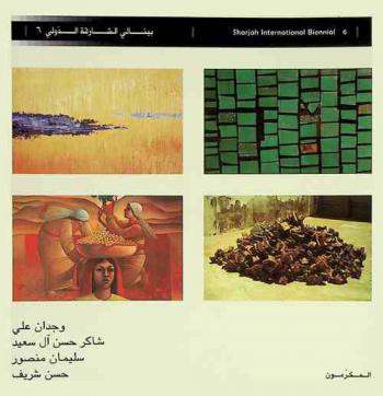  المكرمون : بينالي الشارقة الدولي 6 = Honoured artists : Sharjah intrnational biennal 6