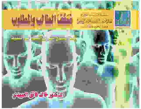  ضعف الطالب والمطلوب : قصة استنساخ البشر من الصعود حتى السقوط = Human cloning