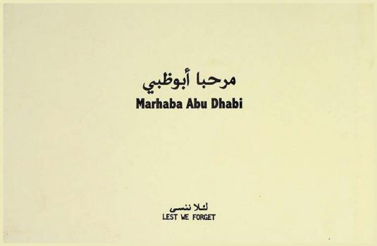  مرحبا أبو ظبي = Marhaba Abu Dhabi