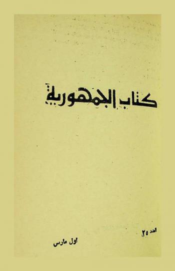 قديسات وغانيات ! : (قصص أشهر الأوبرات)