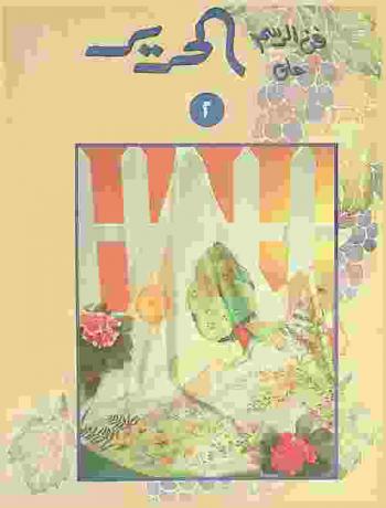  فن الرسم على الحرير