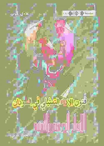  فنون الأداء التمثيلي في السودان