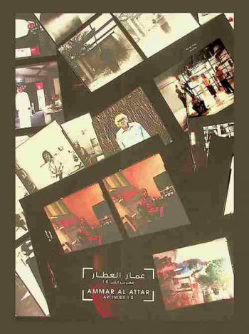  عمار العطار : فهرس الفن 1.0 = Ammar al Attar : art index 1.0