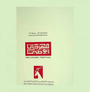  Hassan Massoudy : gestures of light