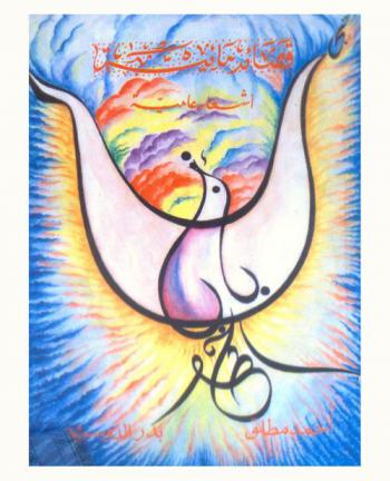  قصائد مائية : أشعار عامية