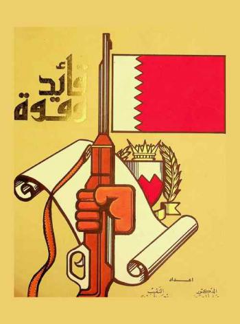  قائد وقوة = The leader and the force