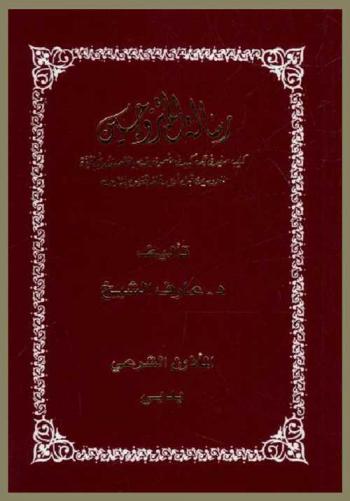  رسالة المتزوجين : كتيب صغير في جحمه كبير في مضمونه يقدم باقة من النصائح القيمة للعروسين قبل أن يدخلا القفص الذهبي