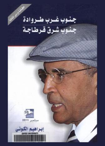 جنوب غرب طروادة، جنوب شرق قرطاجة