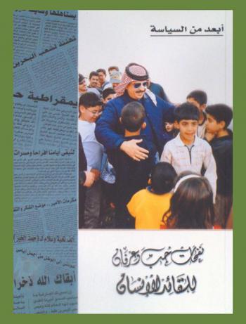  نفحات حب وعرفان للقائد الإنسان