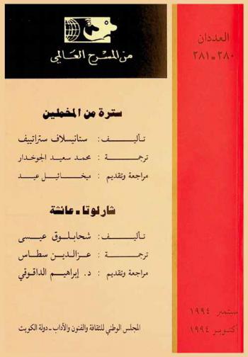  سترة من المخملين