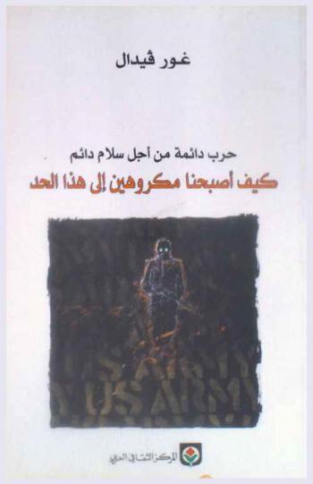  حرب دائمة من أجل سلام دائم : كيف أصبحنا مكروهين إلى هذا الحد