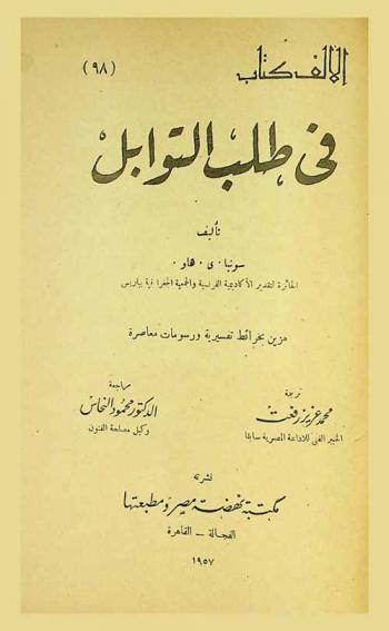  في طلب التوابل