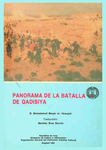  Panorama de la batalla de Qadisiya