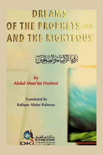  Dreams of the prophets عليهم السلام and the righteous