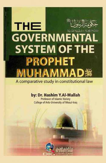  The governmental system of the prophet Muhammad : a comparative study in constitutional law = حكومة الرسول صلى الله عليه وسلم : دراسة تاريخية-دستورية مقارنة