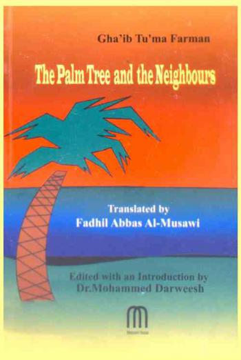  The palm tree and the neighbours : a novel