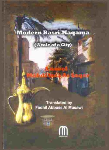 Modern basri maqama : (a tale of a city) : a novel