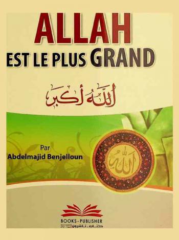  Allah est plus grand = الله أكبر