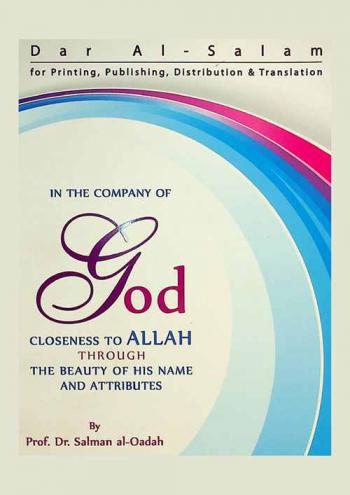  In the company of  God = مع الله جل جلاله : closeness to Allah through the beauty of his names and attributes