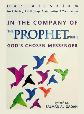In the company of the prophet PBUH = مع المصطفى صلى الله عليه وسلم : Gods chosen messenger