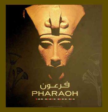 Pharaoh = فرعون