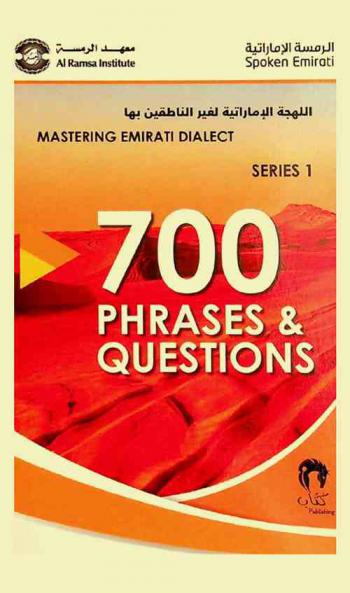 700 phrases & questions : in Emirati Dialect