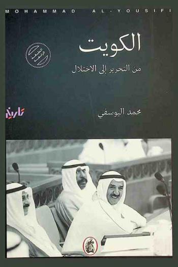  جيوبوليتيك : عندما تتحدث الجغرافيا : الجغرافيا والحلم العربي القادم
