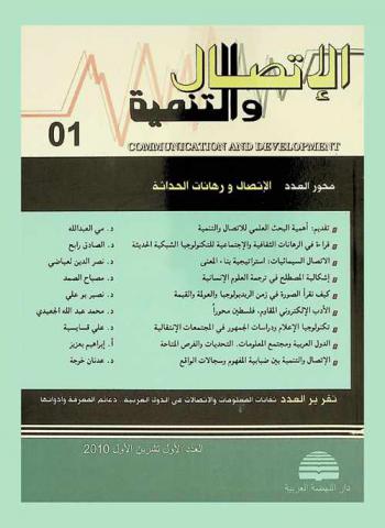  بلاغة الحجاج : الأصول اليونانية