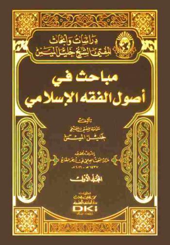  التجدد الحضاري : دراسات في تداخل المفاهيم المعاصرة مع المرجعيات الموروثة