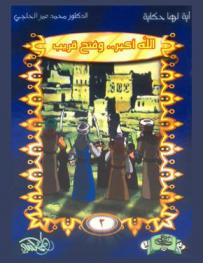 الله أكبر .. وفتح قريب