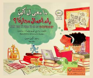  ما معنى أن أكون رائد أعمال مجازفا ؟