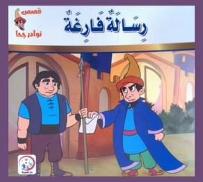  رسالة فارغة