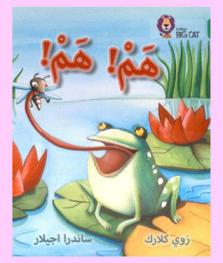  هم! هم!