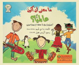 ما معنى أن أكون عالميا ؟