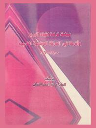  سياسة فرنسا اتجاه البربر وأثرها في الحركة الوطنية المغربية 1930-1936