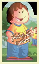  كيف أتحكم بغضبي