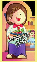  كيف أساعد الناس