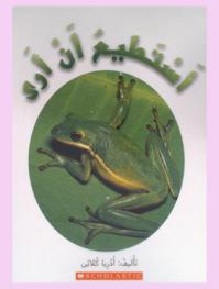  أستطيع أن أرى