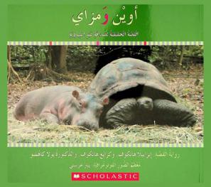  أوين ومزاي : القصة الحقيقية لصداقة غير اعتيادية