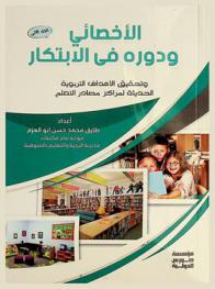  التأهيل المرتكز على المجتمع للأفراد ذوي الإعاقات