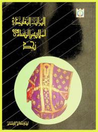 التراث التقليدي لملابس النساء في نجد = Traditional inheritance of women's clothing in Najd  : \دراسة ميدانية\