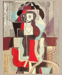  لقاء في باريس : بيكاسو وشاغال وموديلياني وفنانو عصرهم (1900-1939)