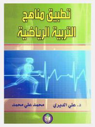  الوصول إلى موافقة : التفاوض على الاتفاق بدون استسلام