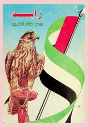  زايد يرسم معالم الطريق