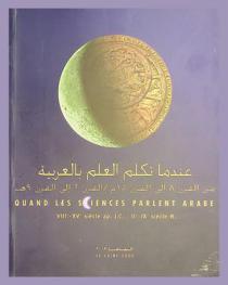 Quand les sciences parlent Arabe VIIIe-XVe siècle ap. J.C / IIe-IXe siècle H. =  عندما تكلم العلم العربية من القرن 8 إلى القرن 15م / القرن 2 إلى القرن 9 هـ