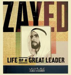  Zayed : Life of a great leader = زايد : مسيرة القائد المؤسس