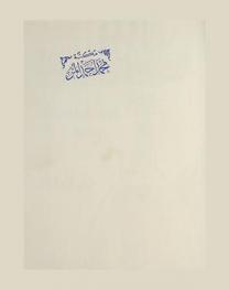  من قتل سيد درويش ؟ : المخابرات البريطانية والنساء أم المخدرات